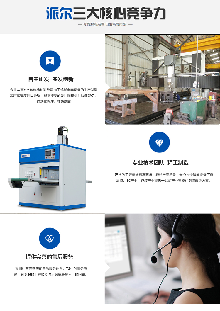 全自動粘合機